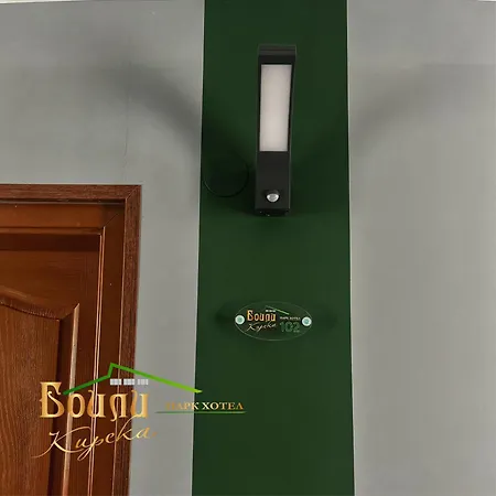 парк боили-кирека Отель 2*